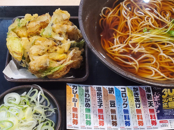 「ギッシリあさりと葱のかきあげそば・温」@ゆで太郎 長者町店の写真