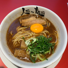 人類みな大久手山本屋の画像