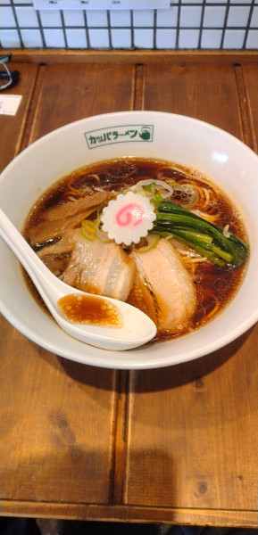 「(限定)たまり醤油中華そば+替玉」@カッパラーメンセンターの写真