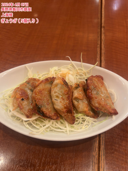 「ぎょうざ（5個入り）」@上海楼の写真