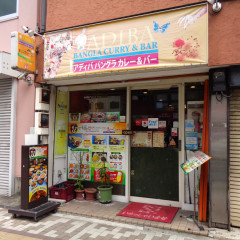アディバ 新小岩店の画像