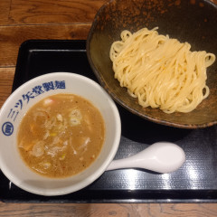 三ツ矢堂製麺 流山おおたかの森S.C店の画像