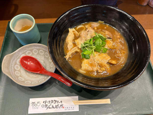 「和だしカレー南蛮うどん968円+半ライス102円」@小江戸ステーキ＆うどんビッグの写真
