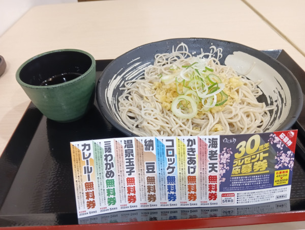 「もりそば(¥430)」@ゆで太郎 錦町店の写真