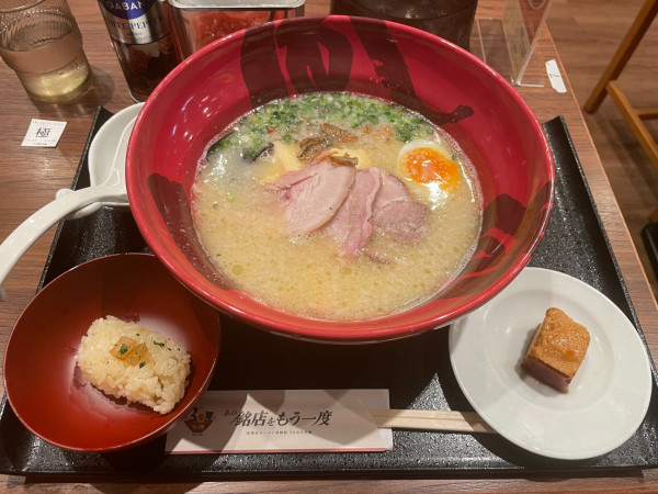 「極新味」@一風堂1994の写真