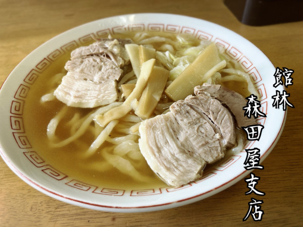 「中華そば￥500」@森田屋支店の写真