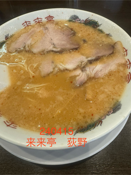 「こってりらーめん」@来来亭 厚木萩野店の写真