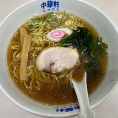 ラーメン中華村の画像