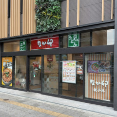 なか卯 蔵前橋店の画像