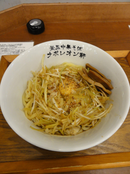 「釜玉690円」@釜玉中華そば ナポレオン軒  六本木店の写真