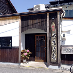 麺屋 やまもとの画像