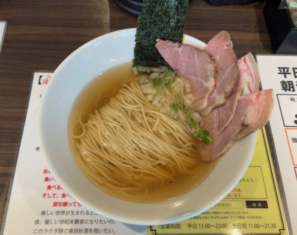 「しょっつる塩らー麺 豚チャー3枚」@しょっつる塩らー麺SHIBATAの写真