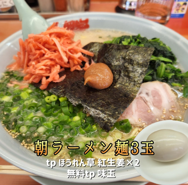 「朝ラーメン大盛【麺3玉】」@ラーメン山岡家 熊谷店の写真