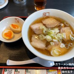 喜多方ラーメン　味付玉子