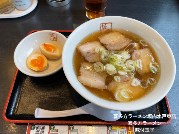 「喜多方ラーメン　味付玉子」@喜多方ラーメン 坂内 水戸東店の写真