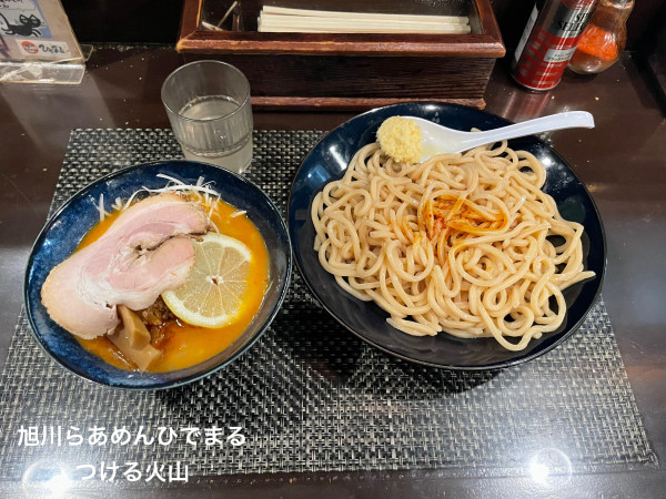 「つける火山」@旭川らあめん ひでまるの写真