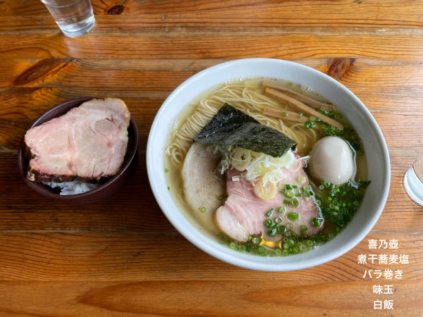 「煮干蕎麦塩　その他」@喜乃壺の写真