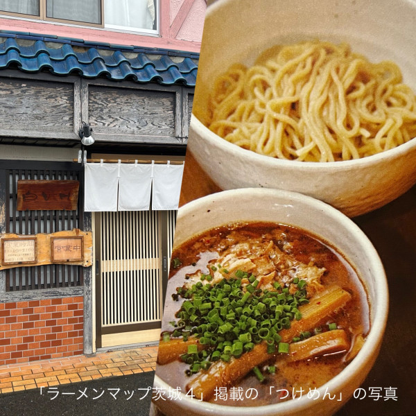 「カレつけ(並 250g)+ライス小」@白ひげの写真