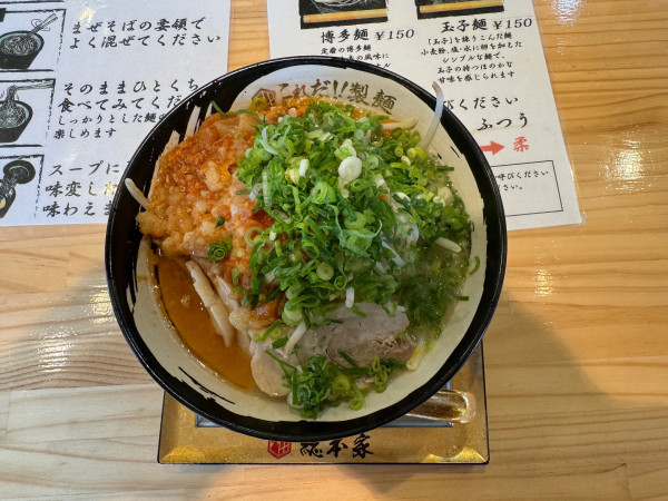 「レッドマウンテン」@これだ！！製麺の写真