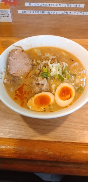 「特製ななと味噌ラーメン+小ライス」@らーめん ななとの写真