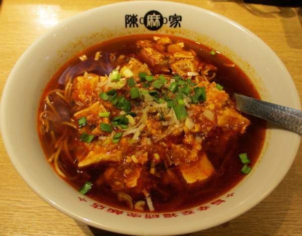 「麻婆麺　830円」@陳麻家 高田馬場店の写真