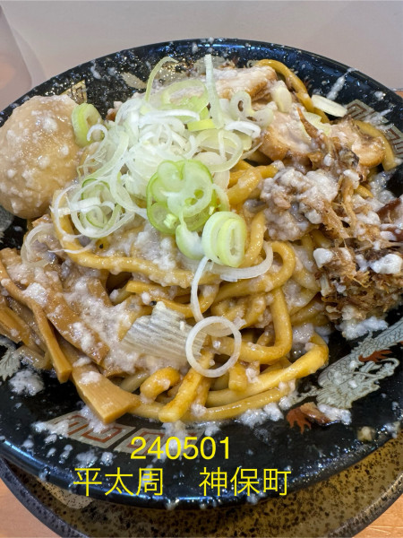 「爆盛油脂麺300g 1,000」@らーめん 平太周 神保町店の写真