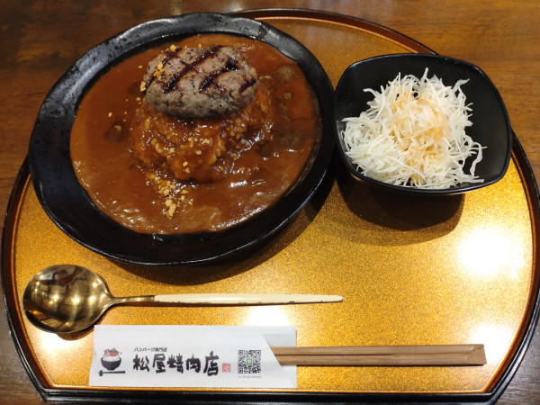 「肉屋のインディアンカレー　１１８０円」@ハンバーグ専門店 松屋精肉店の写真