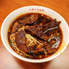 永康牛肉麺の画像