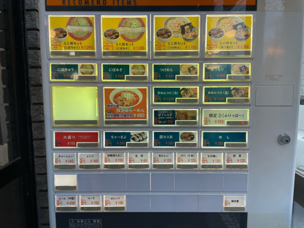 「あつもり（つけ麺300g/200g）¥920」@にぼshin. 北24条店の写真