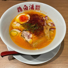 鷄白湯らぁ麺 北川商店の画像