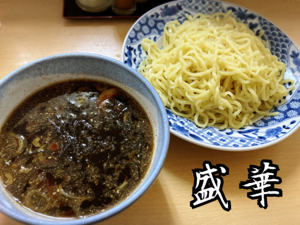 「つけめん醤油￥800」@ら～めん盛華の写真