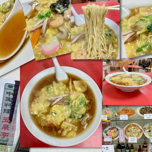 「バンメン1100円」@玉泉亭 本店の写真