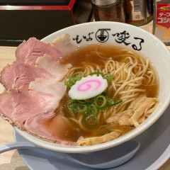 鶏そば 唆る 堀田本店の写真