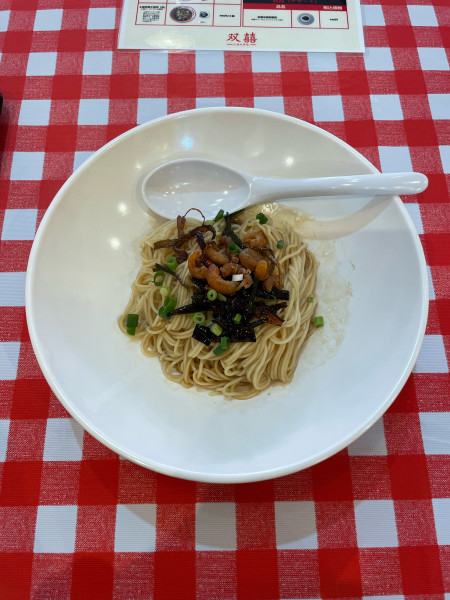 「干しエビと葱油のまぜ麺(880円)」@双喜 上海本帮面の写真