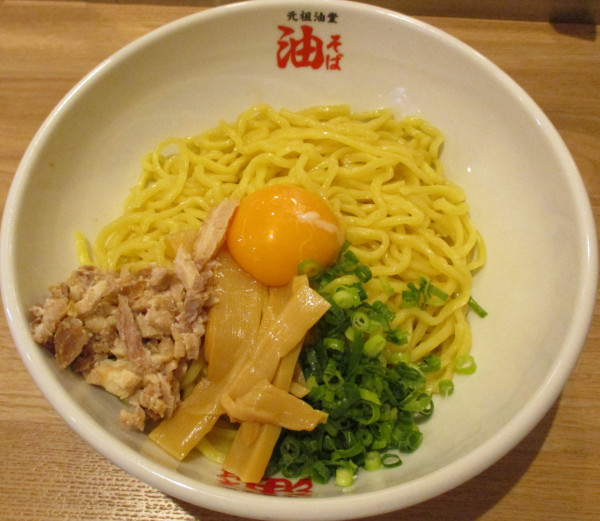 「油そば（大）＋卵黄　850円＋50円」@元祖油堂 田町店の写真