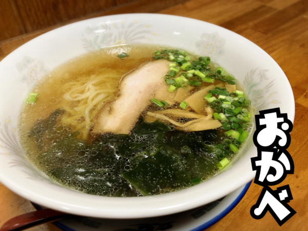 「らあめん￥700」@らあめん おかべの写真