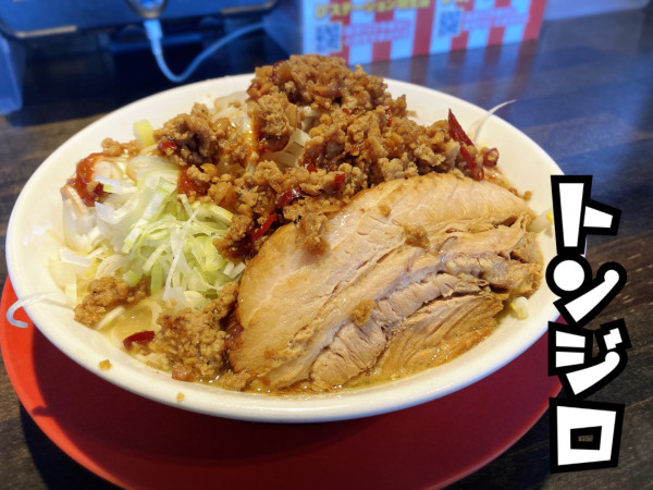 「極みそらーめん￥1180」@麺と飯 トンじろの写真