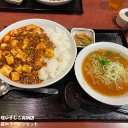 麻婆飯大盛　半ラーメンセット