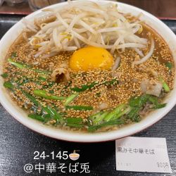 黒みそ中華そば