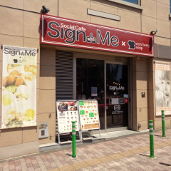 ベリーベリースープ 春日店の画像