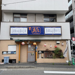 三年目の島丈八の画像