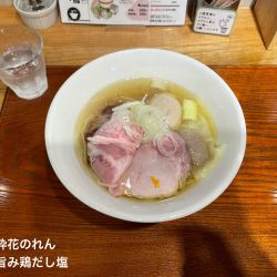 特製旨み鶏だし塩