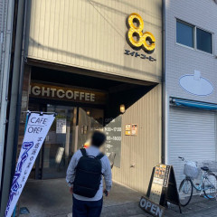 8coffeeの画像