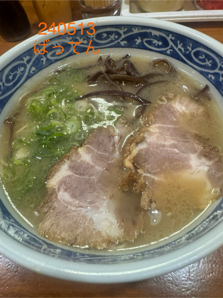 「らーめん　750」@ばってんの写真