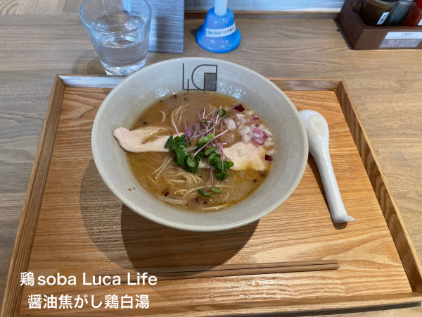 「醤油焦がし鶏白湯」@鶏soba Luca Lifeの写真