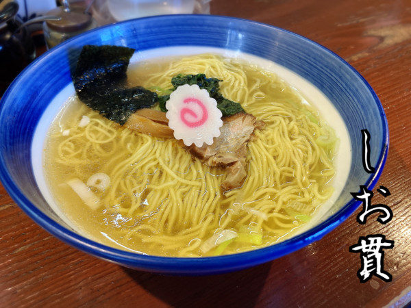「塩らーめん￥770」@函館らーめん しお貫の写真