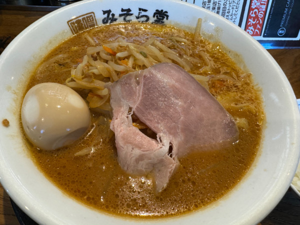 「味噌ラーメン　味玉無料トッピング」@純米味噌らーめん みそら堂 佐野店の写真