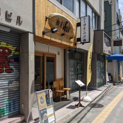 麺屋乃まどの画像