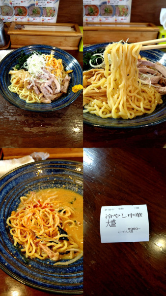 「『冷やし中華 大盛(¥990)』」@らーめん大慶の写真