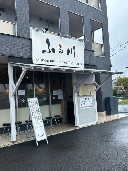 「海老塩ラーメン980円」@ふる川の写真
